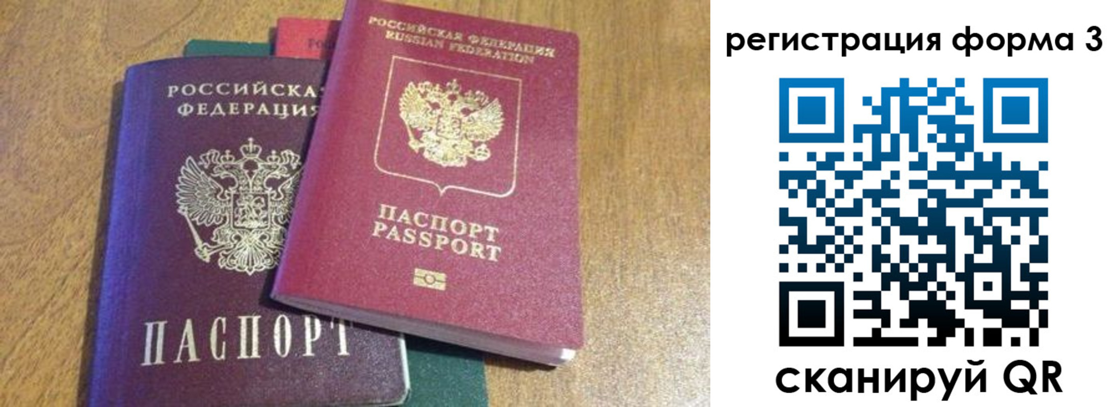 прописка ребенка в Красноуфимске
