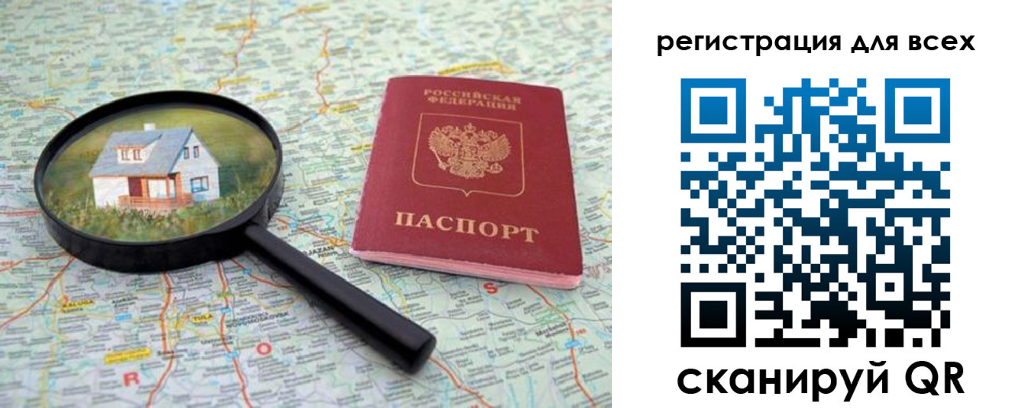 где прописаться в Красноуфимске