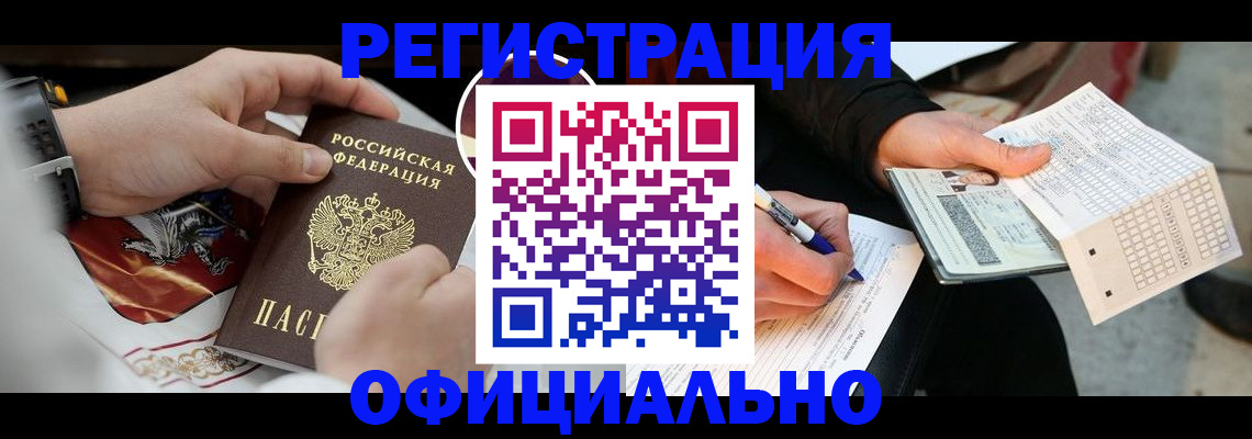 временная регистрация собственник в Красноуфимске